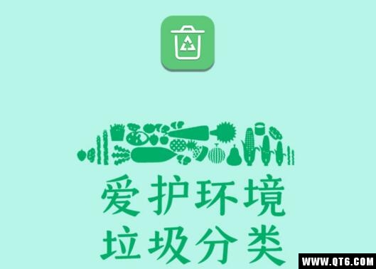 垃圾趣分类