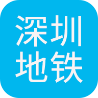 深圳地铁查询软件 1.5安卓版
