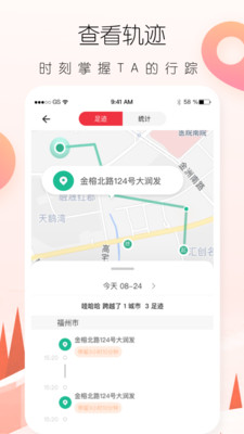 牵挂软件 1.0.5安卓版