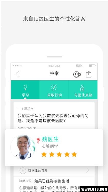 HealthTap(咨询美国医生) 7.11.1最新版