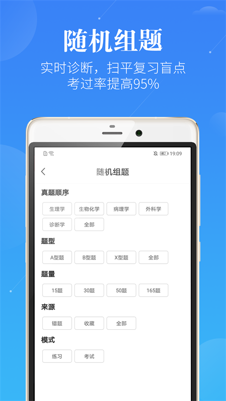 医学考研蓝基因app2021 7.2.0最新版