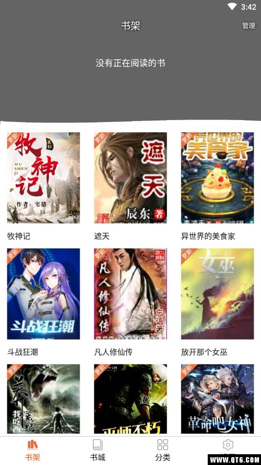 追阅免费小说 2.1.2安卓版