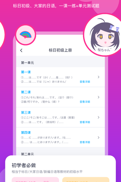 樱花斩 ios版