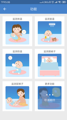 温云 7.0.0安卓版