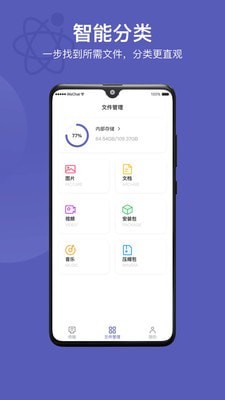 互传同步助手