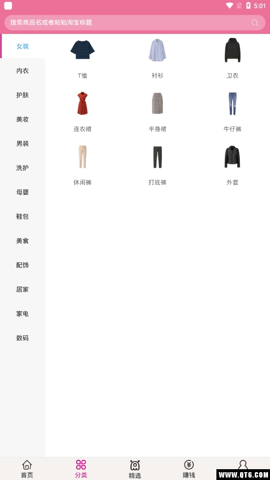 好省app 2.3.3最新版