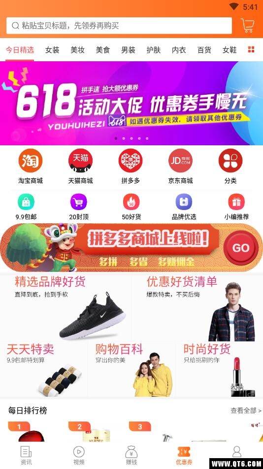 惠输入 2.0.5安卓版