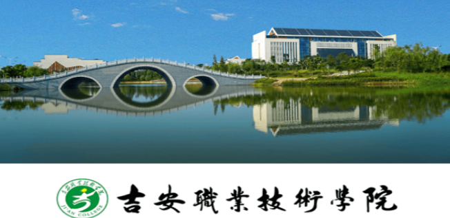 1626944347568703.png 智慧吉职应用界面示意图