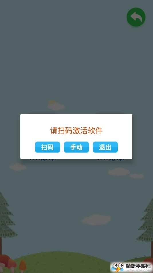 学王智读 5.0安卓版