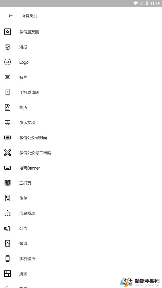 Canva可画官方版 2.239.0安卓版