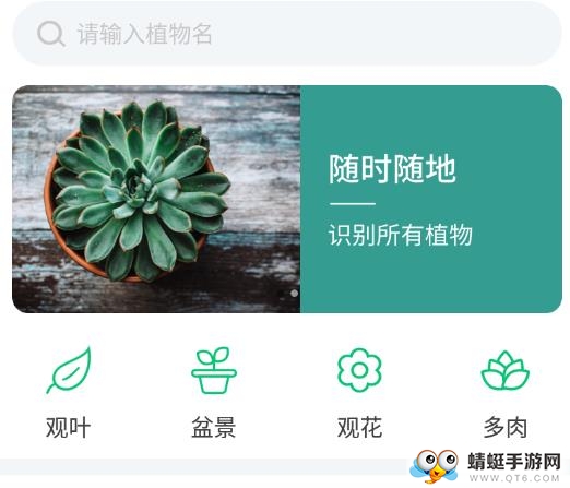 花识