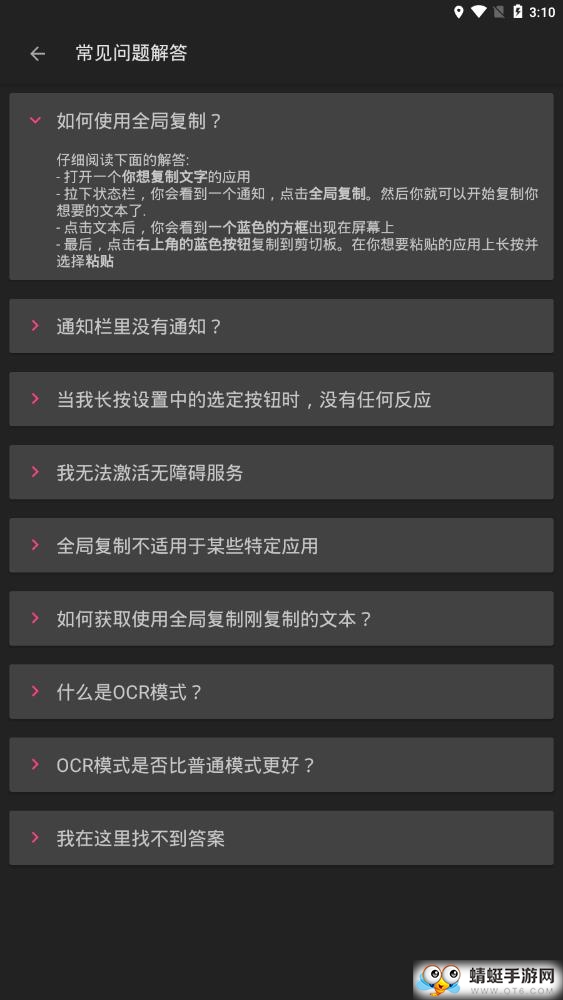 全局复制软件 5.3.2官方版