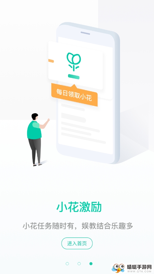 车界人 1.5.5最新版