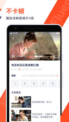 腾讯视频极速版 2.2.6.20221最新版