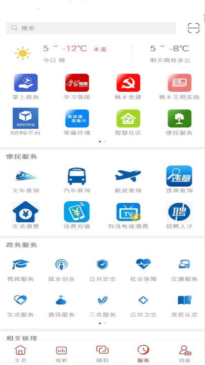 枫乡融媒体