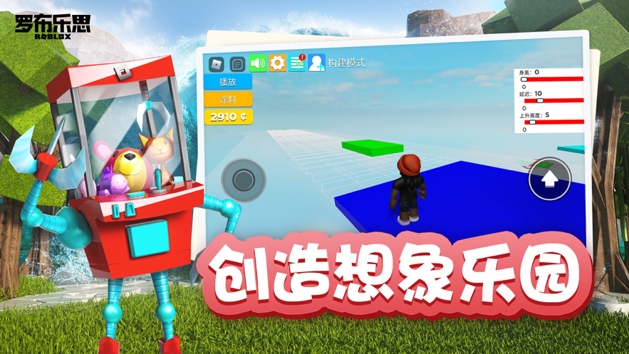 罗布乐思 ios版