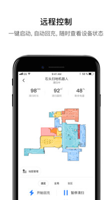Roborock官方app 4.62.06安卓版