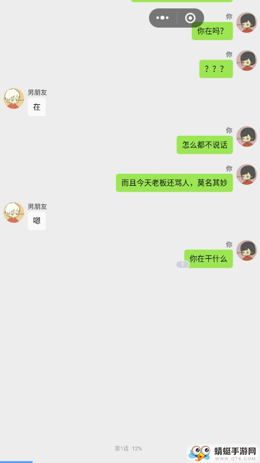 哩扣哩扣 1.6.0最新版