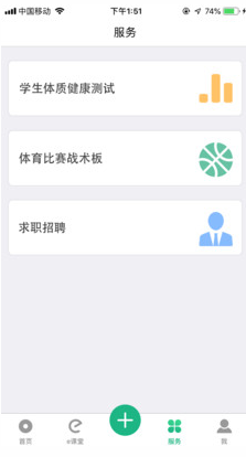 体教联盟 6.0.5最新版