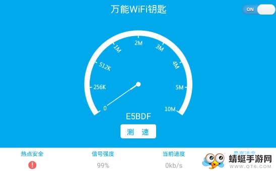 万能WiFi钥匙伴侣