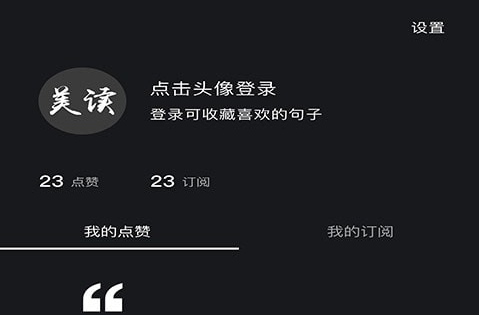 美读阅读界面示意图