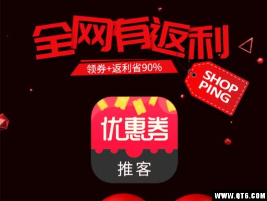 优惠券推客