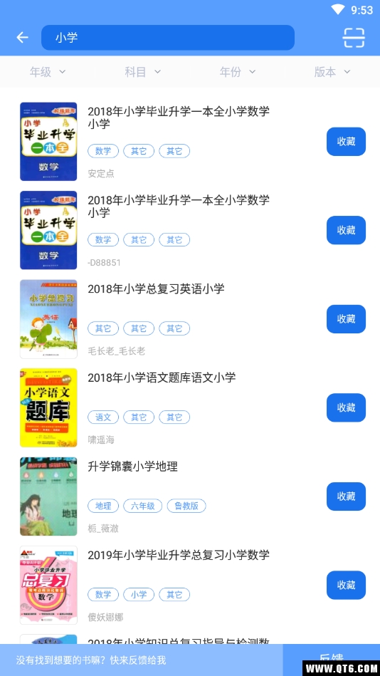 懒人作业答案搜题帮最新版 1.5.2安卓版