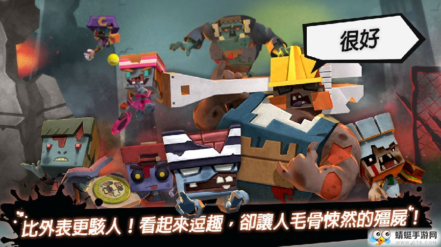 放下僵尸