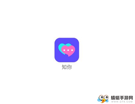 知你