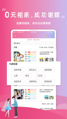 圆家家社交软件 2.5.3安卓版