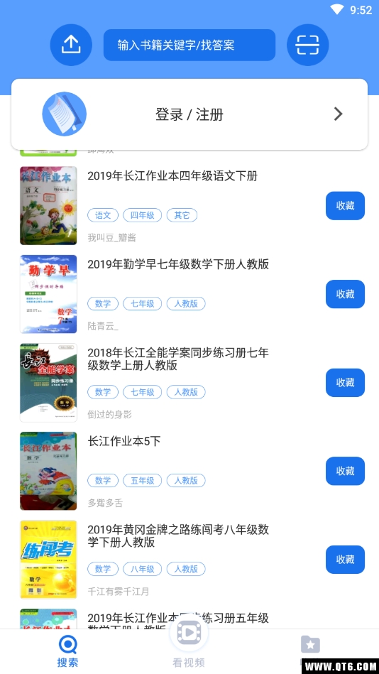 懒人作业答案搜题帮最新版 1.5.2安卓版
