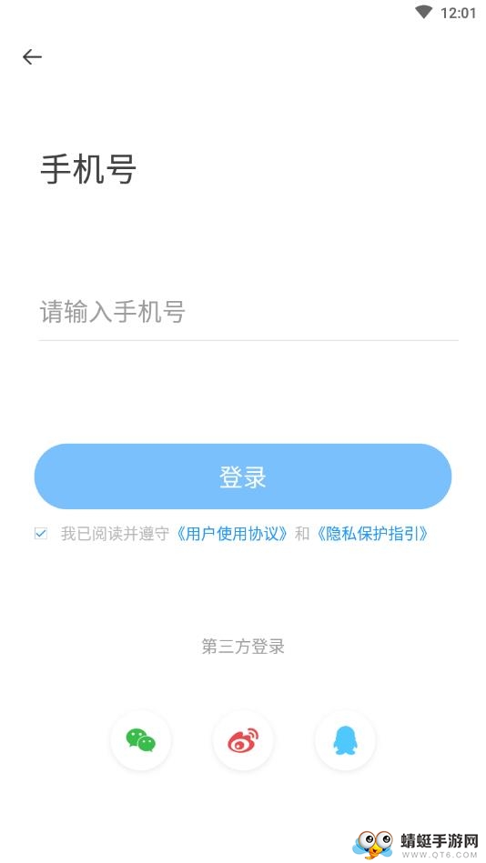 燃公考学习软件 2.7.2安卓版