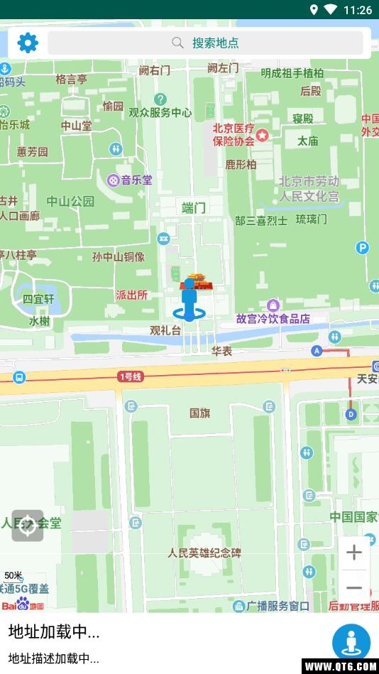 街景图 3.4安卓版