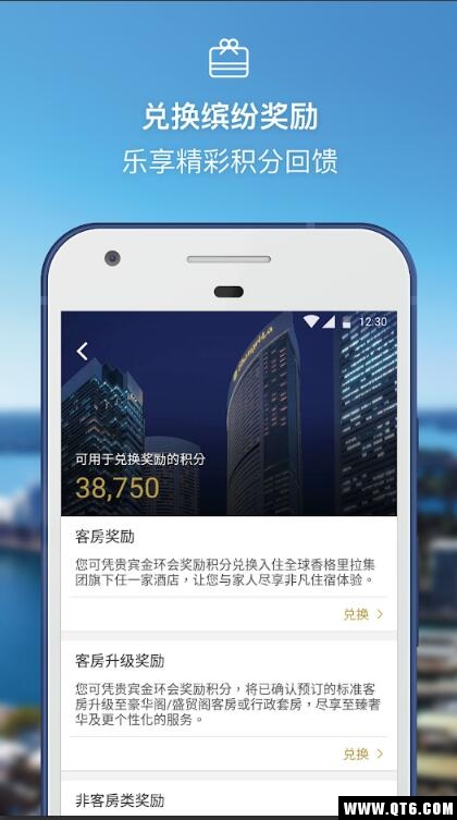 香格里拉会 3.4.0最新版