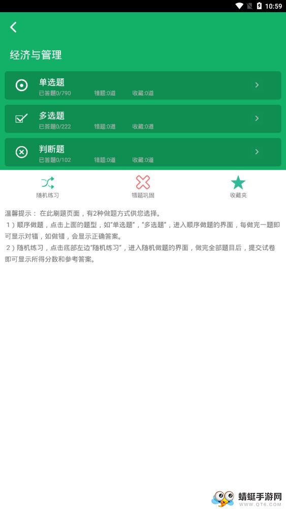 公共基础题库 4.5.41.20260418最新版