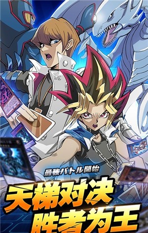 星河联盟青眼白龙再现