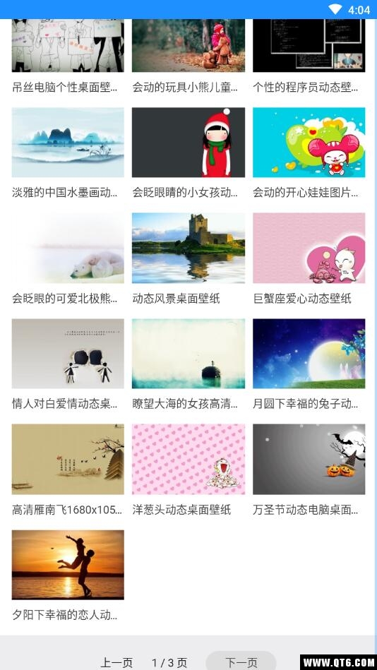 七天壁纸君 1.0.1最新版