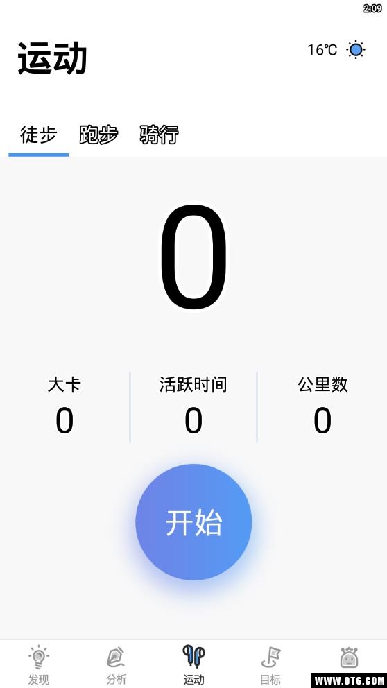 小米粒运动 1.0.6最新版