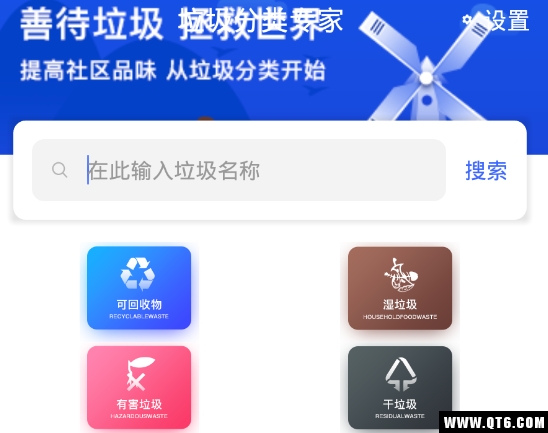 垃圾分类专家