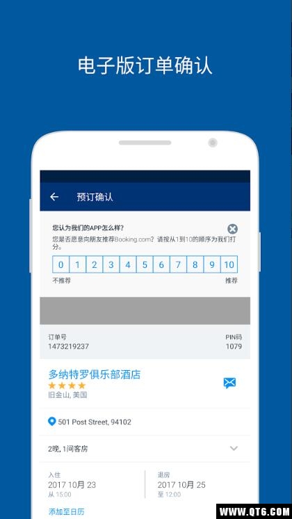 Booking.com缤客手机版 64.6.0.1安卓版