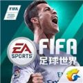 fifa足球世界手机版