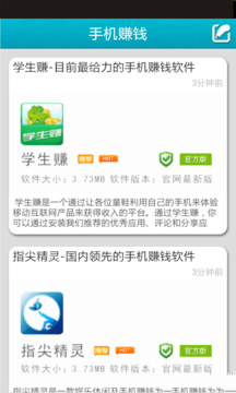 手机赚 1.0.0安卓版