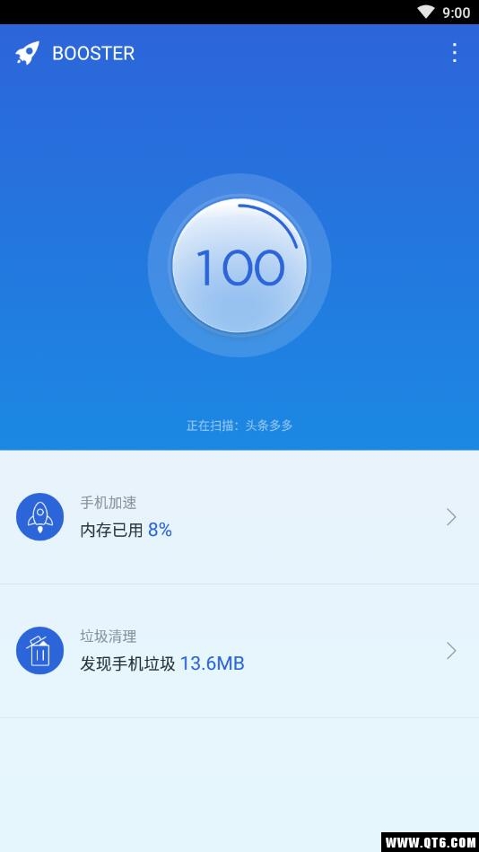 Speed Booster加速器 1.0.5最新版