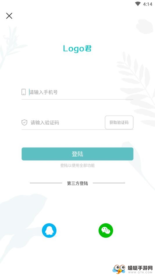 Logo君 5.0.6安卓版