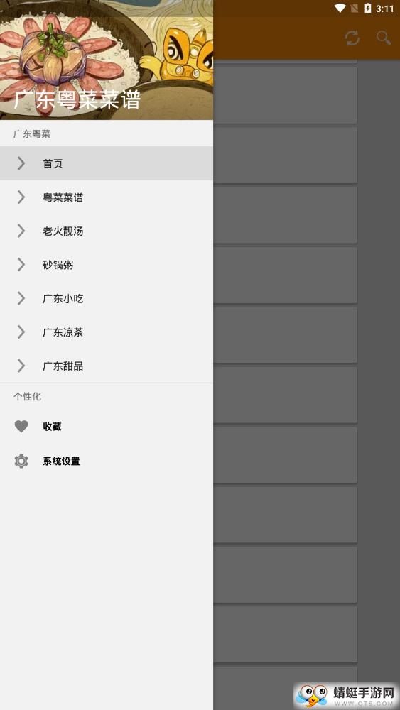 广东粤菜菜谱软件 1.0.0最新版