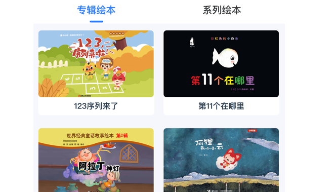 小熊辅导界面示意图