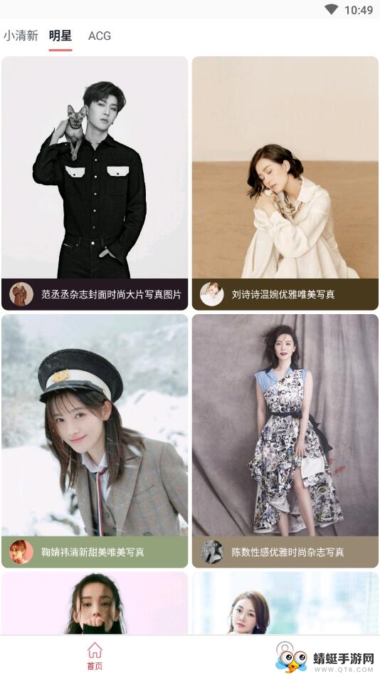 8点壁纸 1.8.2安卓版