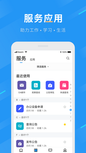 智慧兰职