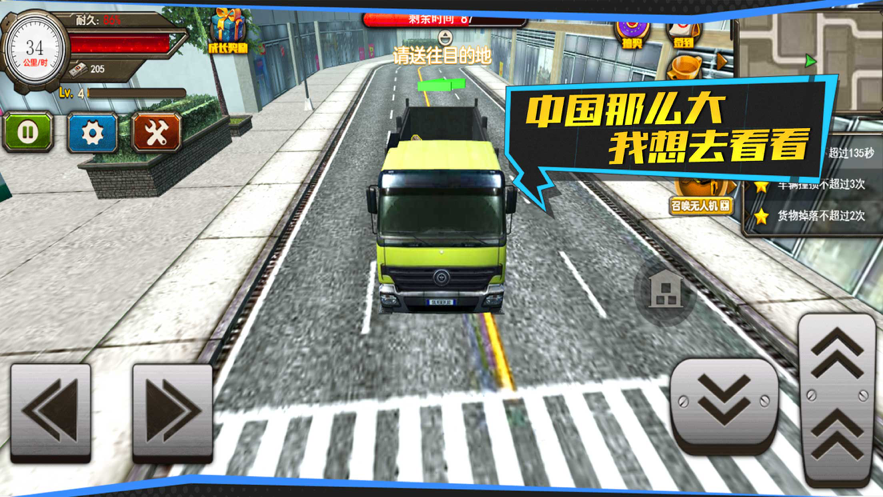 遨游中国模拟器2021 ios版