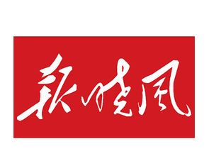 信阳日报